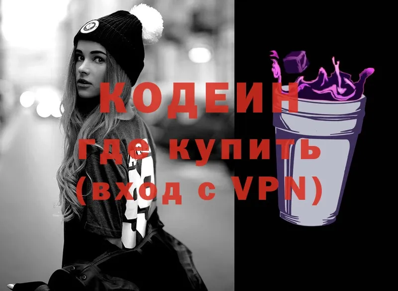 Кодеиновый сироп Lean напиток Lean (лин)  blacksprut онион  Уржум 